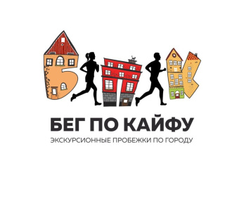 Бег по кайфу